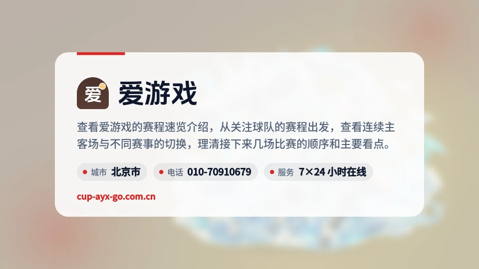 走近爱游戏